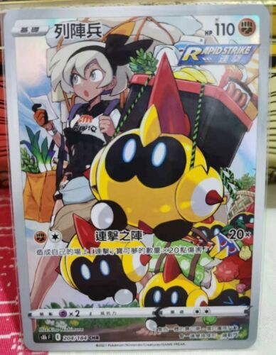 Pokemon Chinese Bea's Falinks CHR 204/184 S8b VMAX Climax Holo Mint Card