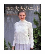 Couture Knit 12 Hitomi Shida Japanese Craft Book Let&#39;s Knit series Japan - $52.47