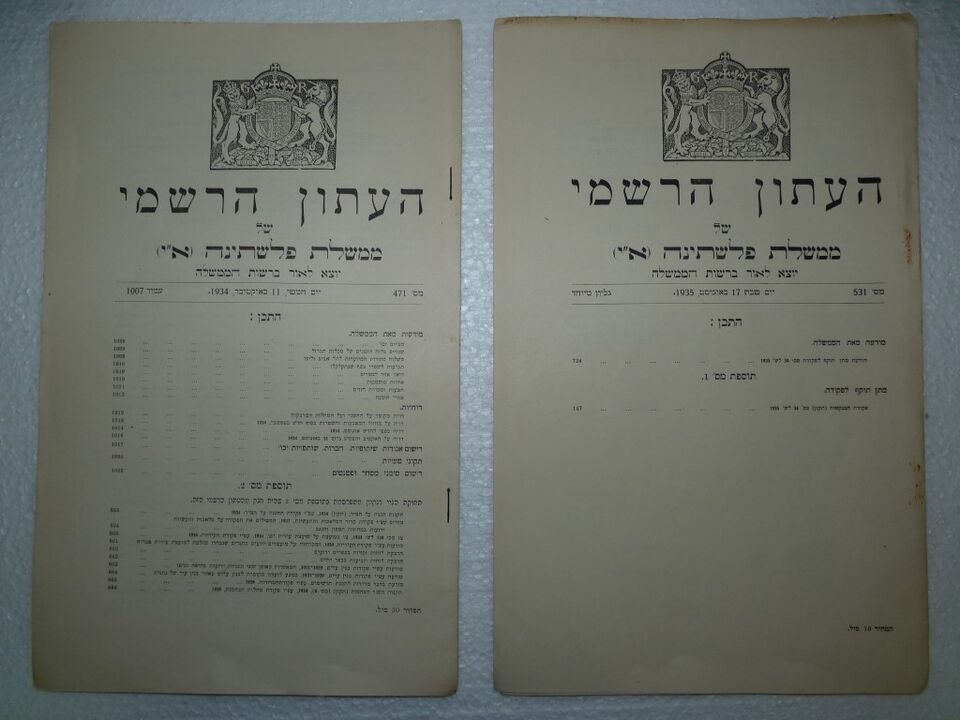 2 Original 1934 &amp; 1935 Editions Official Palestine Mandate Government Ne... - $82.80