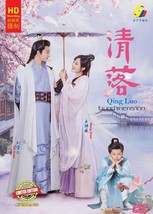 CHINESE DRAMA~Qing Luo 清落(1-24Fine) Sottotitoli in inglese e tutte le... - £29.04 GBP