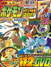 &quot;Bessatsu TV Game Magazine Special&quot; Pokemon DVD 2017 2/2 Japan Book - £84.85 GBP