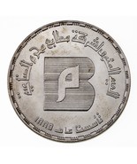 1405-1985 Egypt 5 Pounds Coin in BU, 100th Anni. Moharram Printing Press... - $1,039.75 MXN