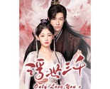 Only Love You (2023) Chinese Drama - $53.00