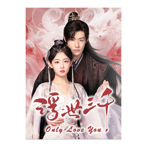 Only Love You (2023) Chinese Drama - £42.36 GBP