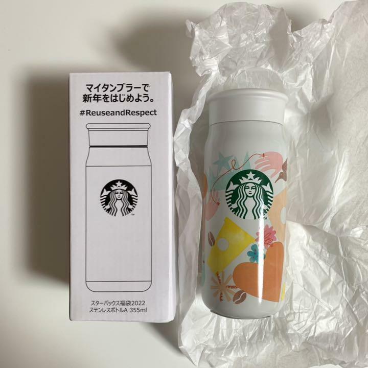 Starbucks Happy Lucky bags Stainless bottle A 355ml 2022 New Year design goods - £51.40 GBP