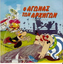 Asterix And The Big Fight (Animation) R2 Dvd Only French - £11.95 GBP