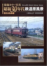 West Japan Train Guide Book In 1955-1964 By J Wally Higgins Rail Railway, Japan - £128.41 GBP