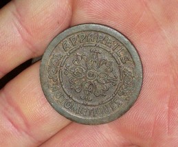 Old French Tax Token Appareils Automatique Automatic Device Vending Gaming Coin - £14.53 GBP
