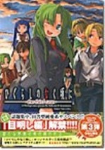manga: Higurashi When They Cry Anthology the third case Japan Book - £18.52 GBP