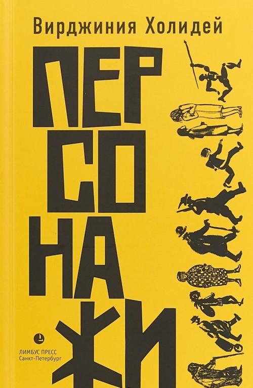 Personazhi - $16.00