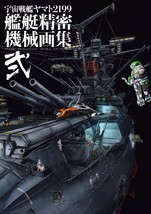 JAPAN Space Battleship Yamato 2199 Hyper Mechanical Detail Art Works 2 (Book) - $76.63