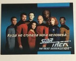 Star Trek Next Generation Trading Card 1992 #1E Patrick Stewart Brent Sp... - £1.54 GBP