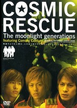 Cosmic Rescue - £8.46 GBP