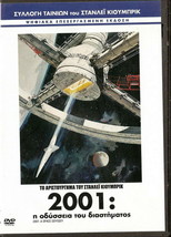 2001: A Space Odyssey Keir Dullea Gary Lockwood Stanley Kubrick R2 Dvd - £11.93 GBP