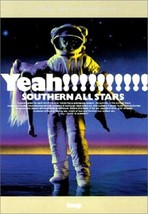 Hikigatari Guitar Songbook &quot;Southern All Stars&quot; Score Umi Yeah Japan Music Book - £75.65 GBP