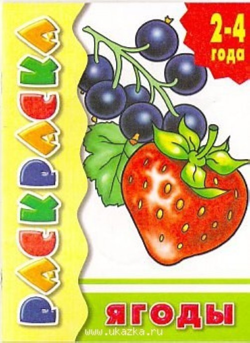 Jagody - $6.00