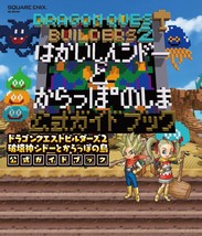 Dragon Quest Builders 2 Official Game Guide Book Japan Square Enix - £23.72 GBP