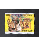 Tchotchke Stamp Art - Collectible Postage Stamp - Russian Folk Scene - $167.45 MXN