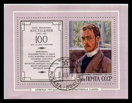 1978 RUSSIA Souvenir Sheet - 100th Anniversary of the Birth of B.M. Kustodiev G2 - £1.54 GBP