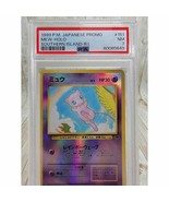 Pokémon Japanese Mew No.151 Reverse Holo Foil Southern Island PSA 7 MINT... - $135.37 CAD