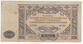 South Russia, 10000 Rubles, 1919, State Treasury Note, PS425, XF+ - $18.81