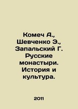 Komech A., Shevchenko E., Zapalsky G. Russian Monasteries. History and Culture.  - £235.28 GBP