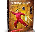 Ancestral Chen Style Taijiquan Single Broadsword Dao by Master Chen Xiao... - $15.99