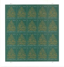 EID Sheet of 20  -  Postage Stamps Scott 4800 - $20.66