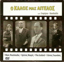 O Kalos Mas Angelos ( Mimis Fotopoulos) [Region 2 Dvd] - £8.69 GBP