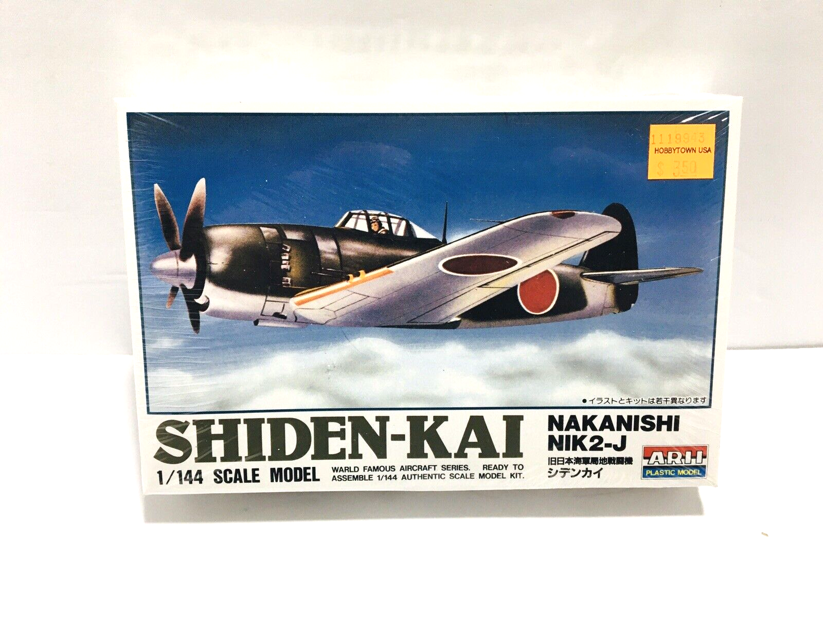 1/144 ARII WWII JAPANESE SHIDEN-KAI FIGHTER PLANE VINTAGE 90's NEW Sealed - $18.95