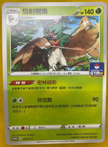 Pokemon Promo 013/S-P Decidueye Chinese Card Sword &amp; Shield GYM Promo Mi... - £13.22 GBP