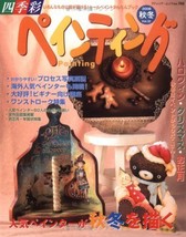 Shikisai Painting 32 Autumn &amp; Winter Japan Handmade Craft Book Boutique Mook 749 - £37.07 GBP