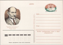 ZAYIX Russia USSR Postal Card Mi Pso 109 Mint Jakub Kolas, Author 101922... - £2.38 GBP