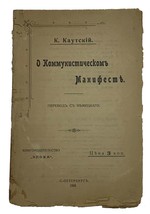 Kautsky K. O Kommunisticheskom Manifeste. Spb. Knigoizdatel&#39;stvo «Epoha». 1906g. - £313.86 GBP