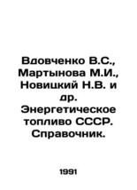 V.S. Widovchenko, M.I. Martynova, N.V. Novitsky et al In Russian/Vdovchenko V.S - $199.00