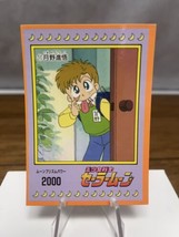 Shingo Tsukino Sailor Moon Card TCG Japanese Japan Manga Anime Comic Ama... - $94.04 MXN