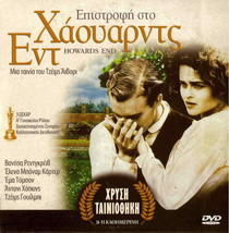 HOWARDS END (Anthony Hopkins, Emma Thompson, Vanessa Redgrave) ,R2 DVD - £7.81 GBP