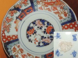 Antique Plate 8.5&quot; Fuki Choshun blue red green marked cobalt Arita Imari... - $113.74 CAD