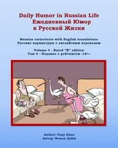 Daily Humor in Russian Life Volume 4 - Rated R Edition: Russian caricatures New - £14.90 GBP