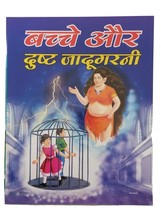 Hindi Reading Kids Nana Nani Tales Stories Children and The Bad Witch Story Book - £7.53 GBP