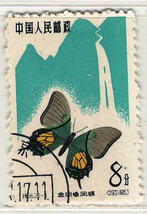 China Prc 1963 Very Fine Precancel Nh Stamp Scott # 669 &quot;Butterfly &quot; Cv 6.50$ - £1.90 GBP