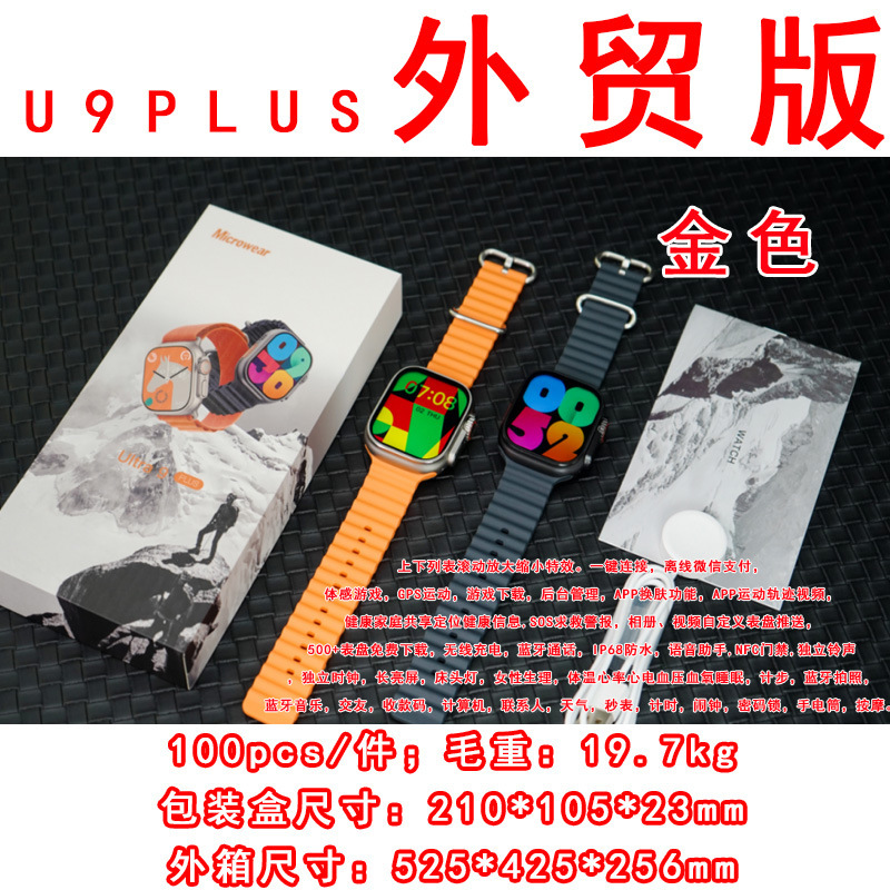 W29pro Smart Watch Huaqiang North S9 Smart Island Watch S9ultra Watch S8 Micro W