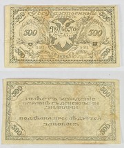 Russia 500 Rubles 1920 banknote II-375 - £11.45 GBP