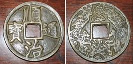 ONE Bronze Chinese Large Cash poss Qing Shun Zhi Tong Bao Coin Token Med... - €17,41 EUR