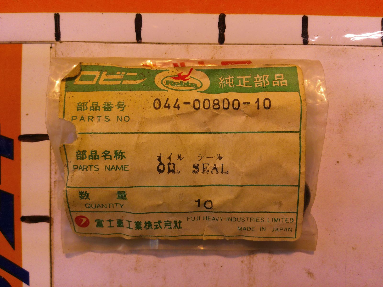 ROBIN OIL SEAL (CRANKCASE) 044-00800-10 - $3.00
