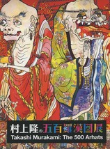 Takashi Murakami of Five Hundred Figure Exhibition large book 2016 - £78.79 GBP