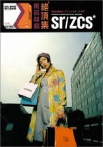 Ringo Sheena sr/zcs* Japan Band Score Book 2000 - £22.18 GBP