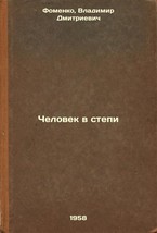 Chelovek v stepi. In Russian /Man in the Steppe  - $199.00