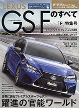 Motor Fan Separate volume 528 &quot;All of the Lexus GS F&quot; Special Issue 2015 Japan - £32.56 GBP