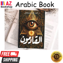 Arabic Book رواية القادمون للكاتب أحمد خالد مصطفى - $31.82 CAD